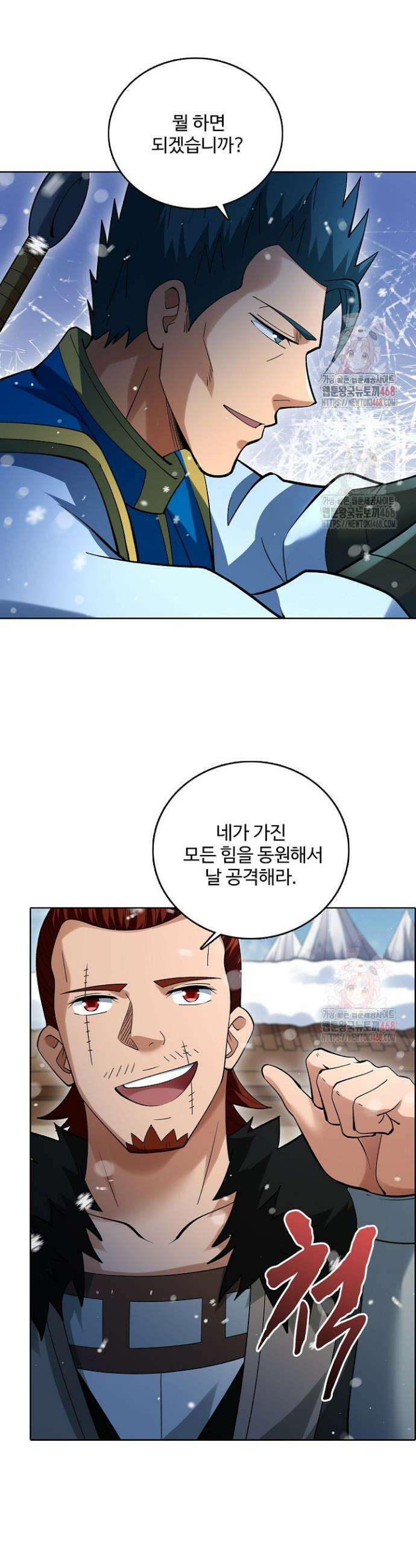 절세무신 572화 6