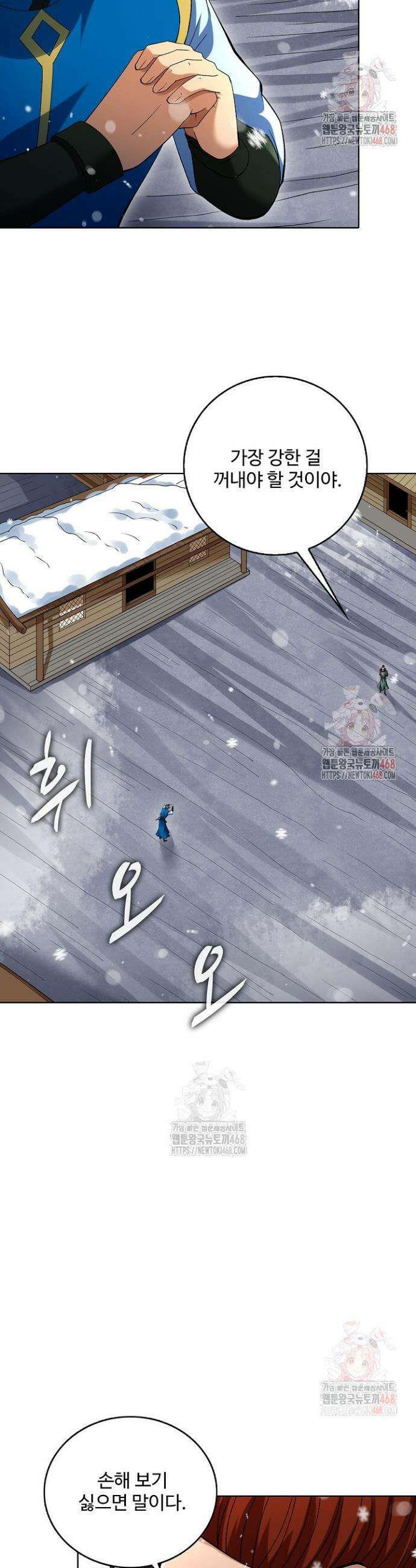 절세무신 572화 9