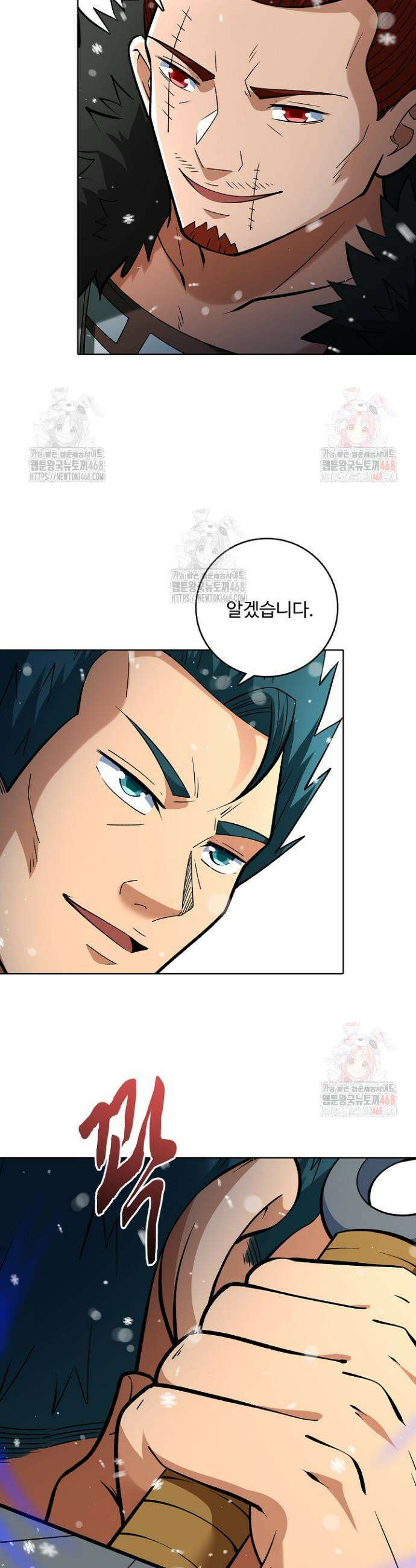 절세무신 572화 10