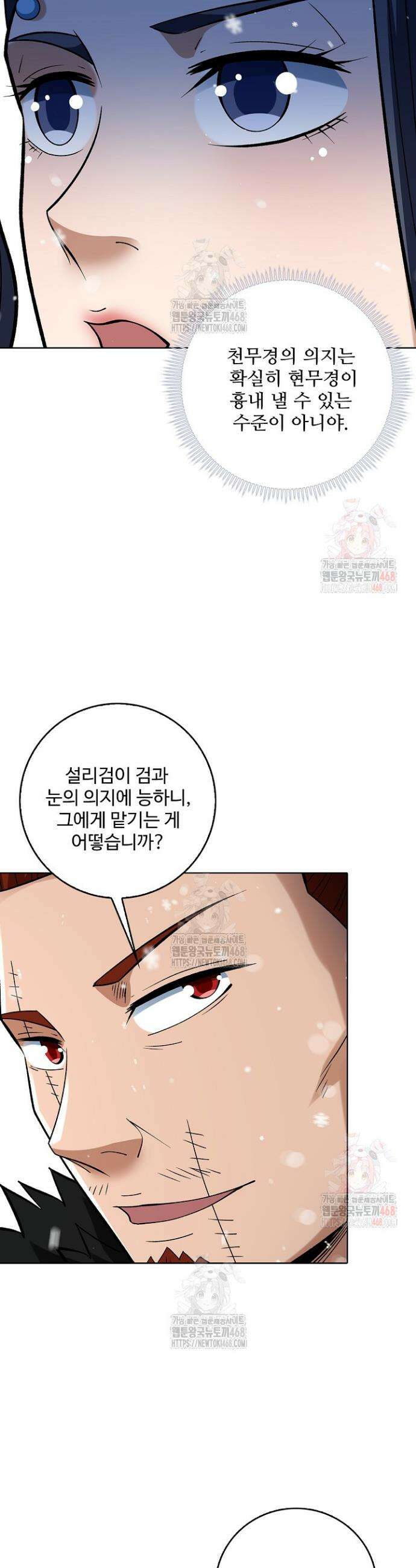 절세무신 572화 16