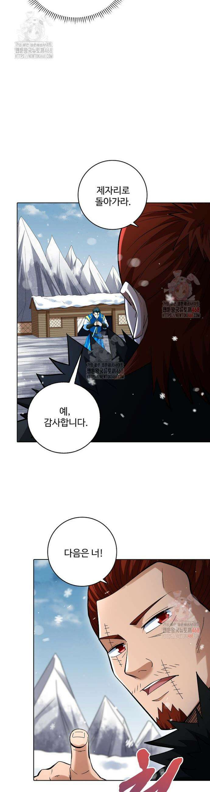 절세무신 572화 18
