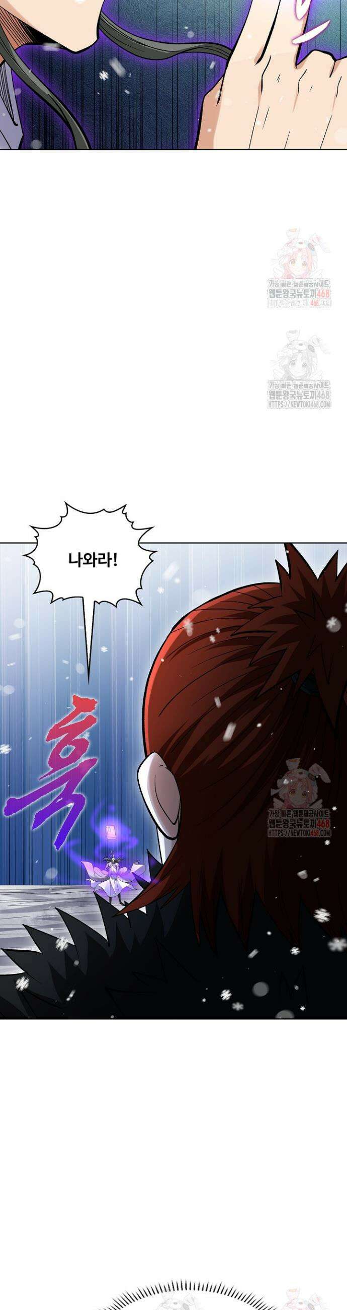 절세무신 572화 21