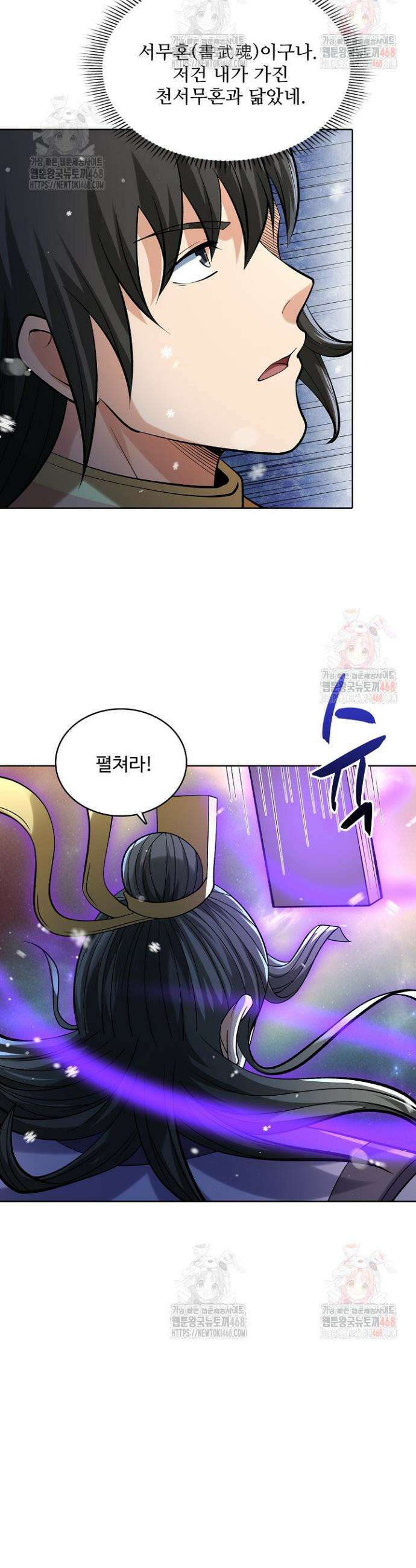 절세무신 572화 22