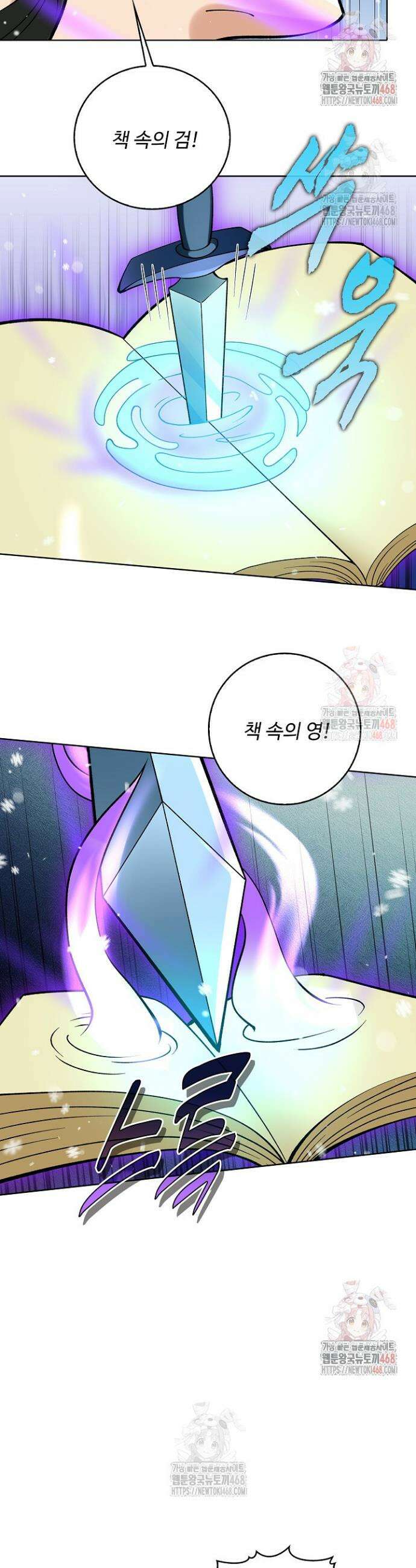 절세무신 572화 24