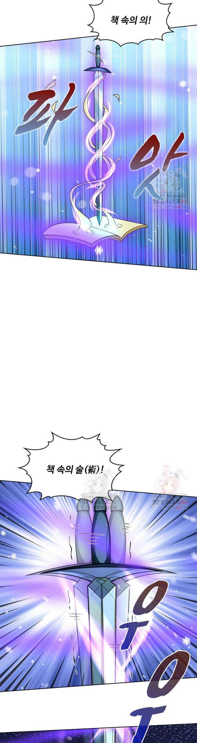 절세무신 572화 25