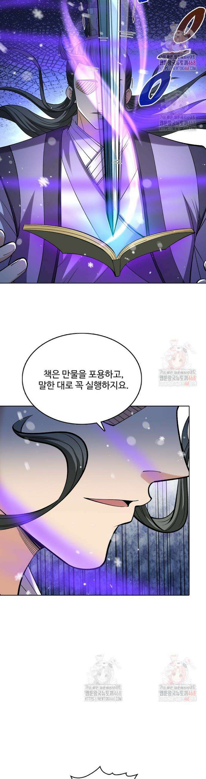 절세무신 572화 26