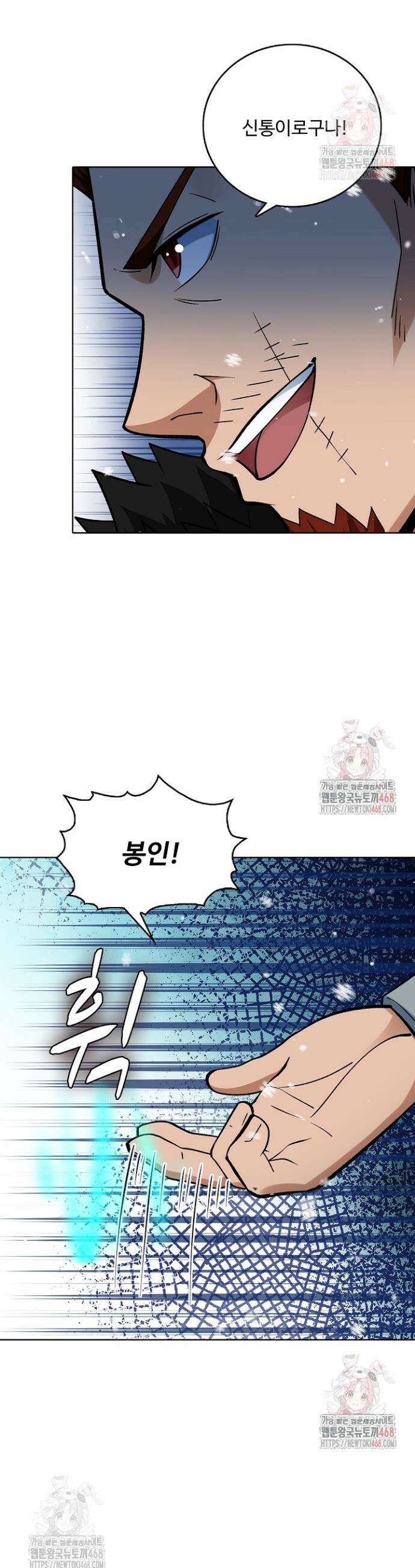 절세무신 572화 28