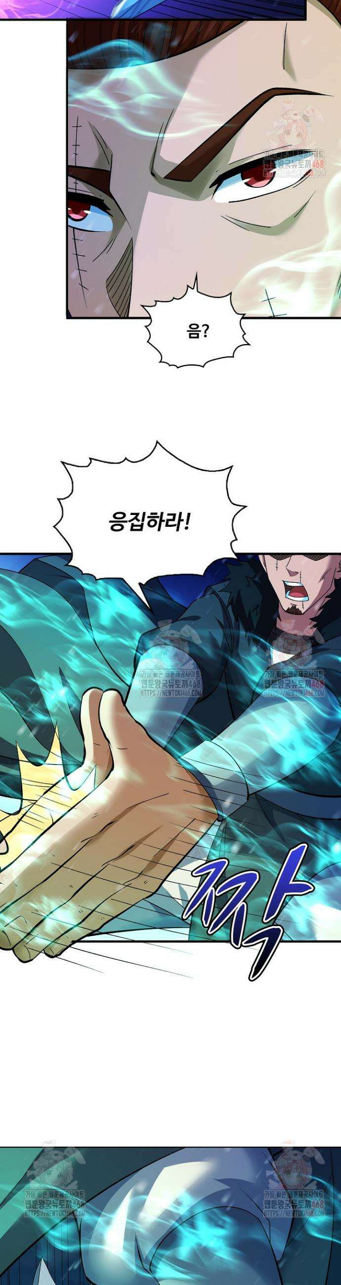 절세무신 572화 30