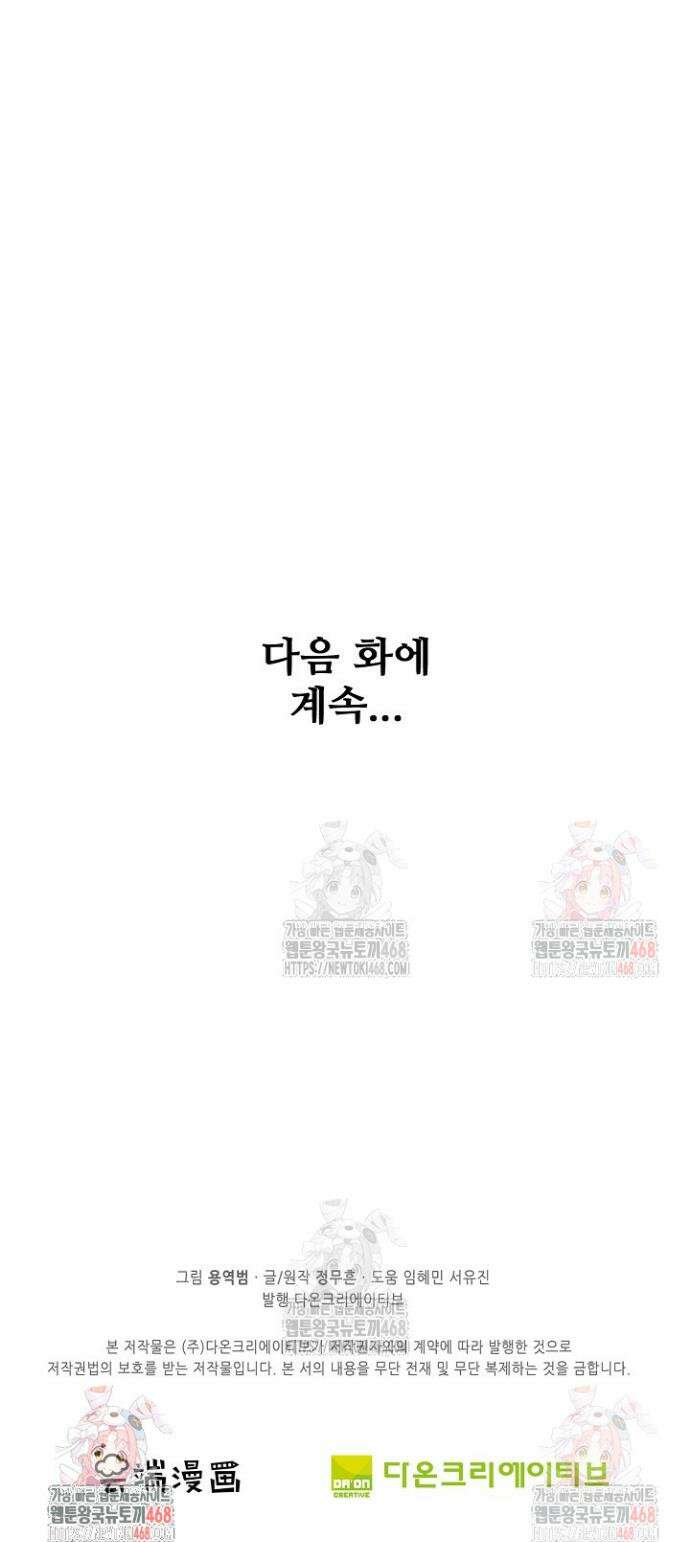 절세무신 572화 33