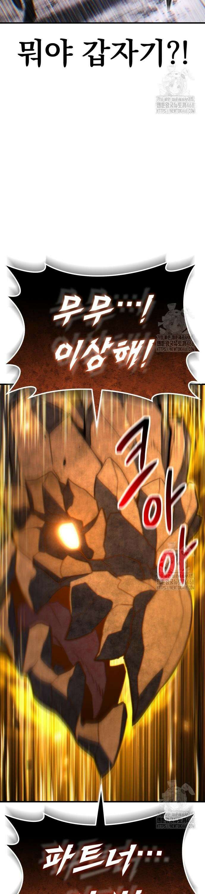 파티에서 추방된 영웅이 너무 뛰어남 44화 3