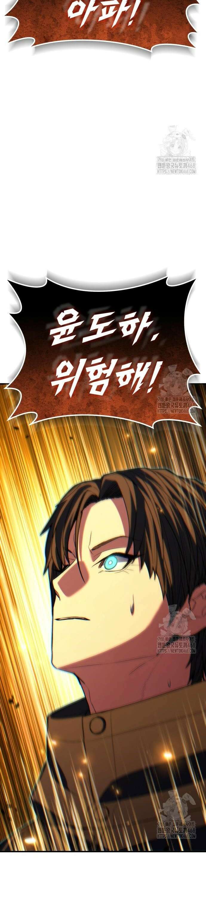 파티에서 추방된 영웅이 너무 뛰어남 44화 4