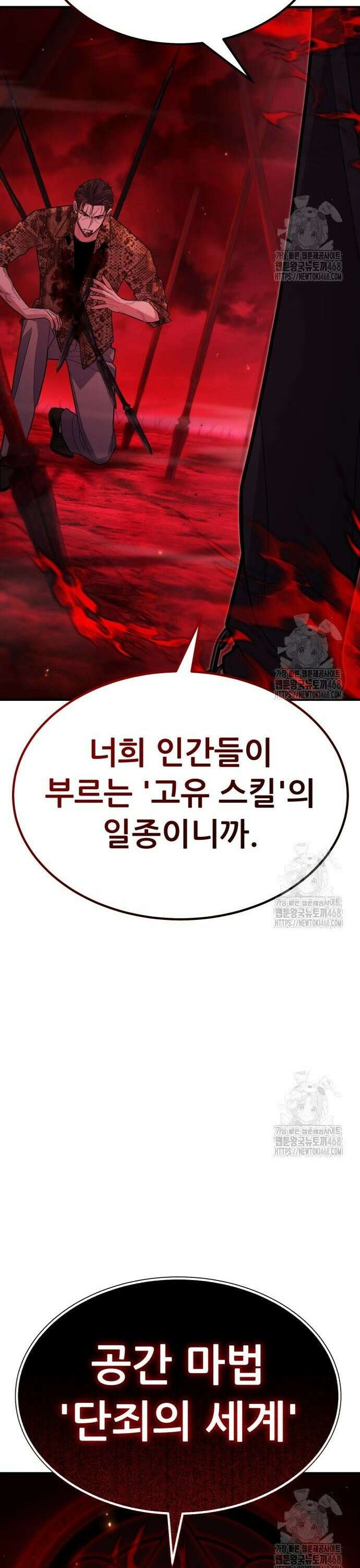 파티에서 추방된 영웅이 너무 뛰어남 44화 10
