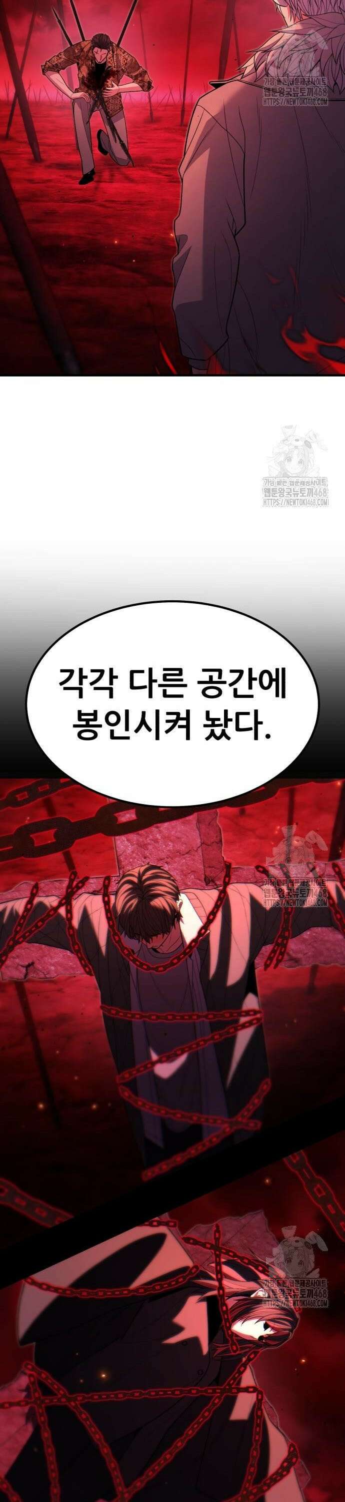 파티에서 추방된 영웅이 너무 뛰어남 44화 12