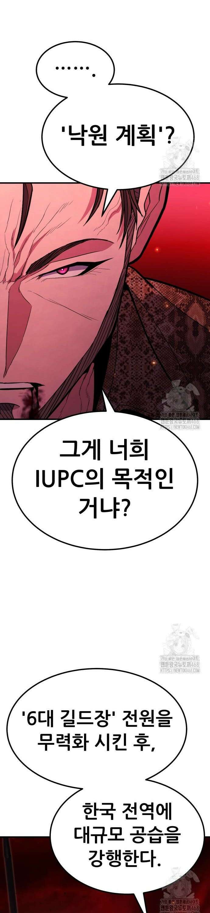 파티에서 추방된 영웅이 너무 뛰어남 44화 14
