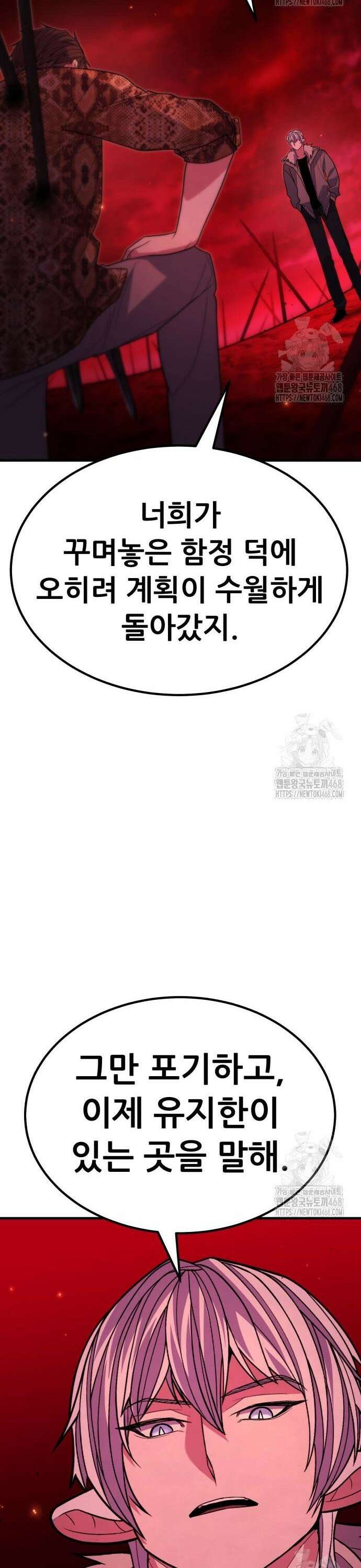 파티에서 추방된 영웅이 너무 뛰어남 44화 15