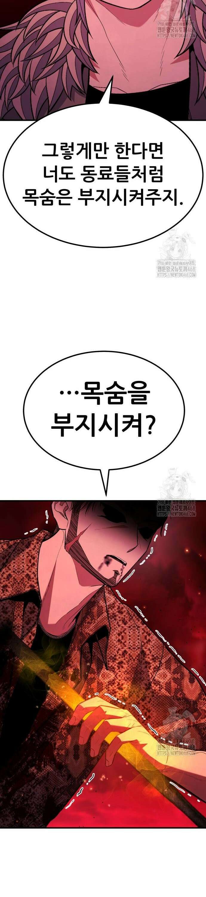 파티에서 추방된 영웅이 너무 뛰어남 44화 16