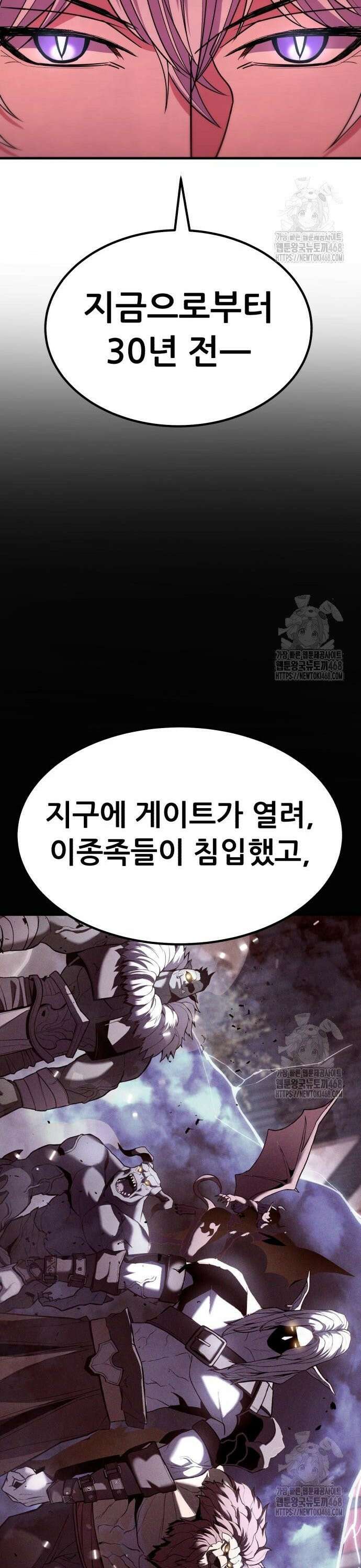 파티에서 추방된 영웅이 너무 뛰어남 44화 30