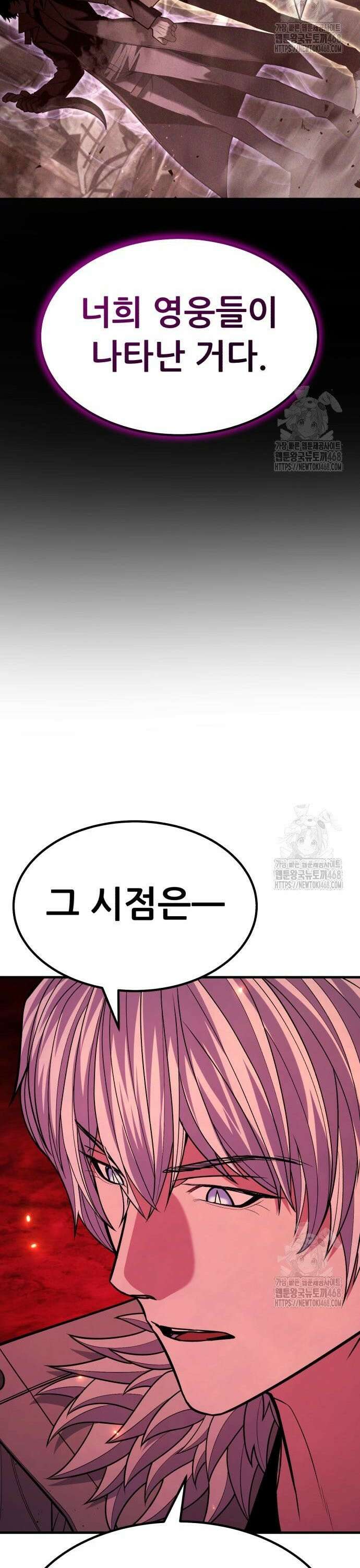 파티에서 추방된 영웅이 너무 뛰어남 44화 32