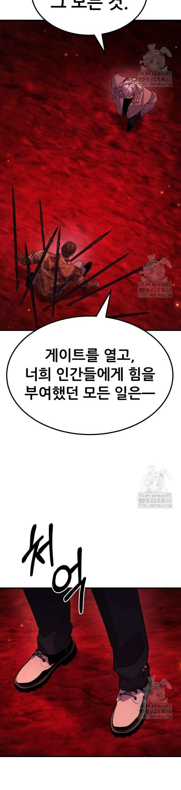 파티에서 추방된 영웅이 너무 뛰어남 44화 36