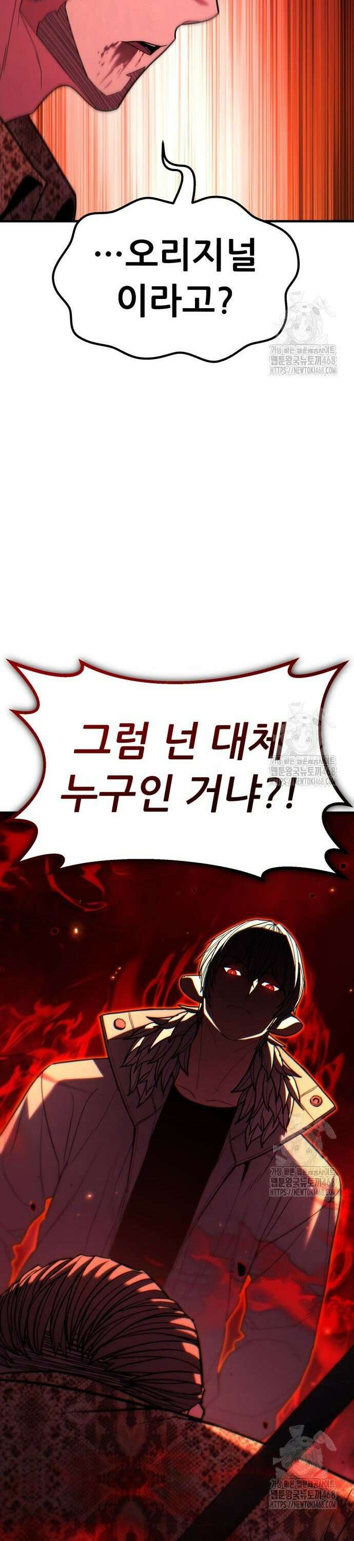 파티에서 추방된 영웅이 너무 뛰어남 44화 38