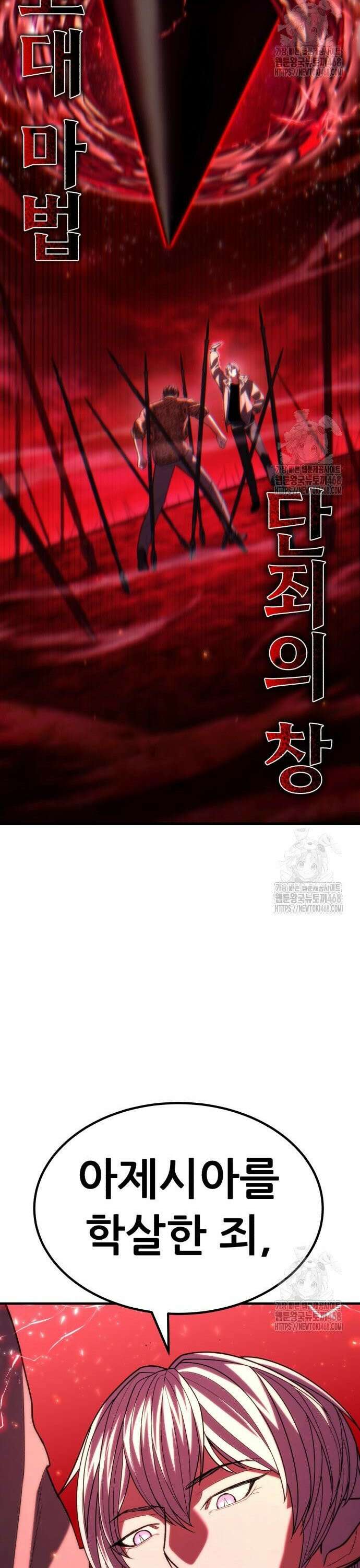 파티에서 추방된 영웅이 너무 뛰어남 44화 41