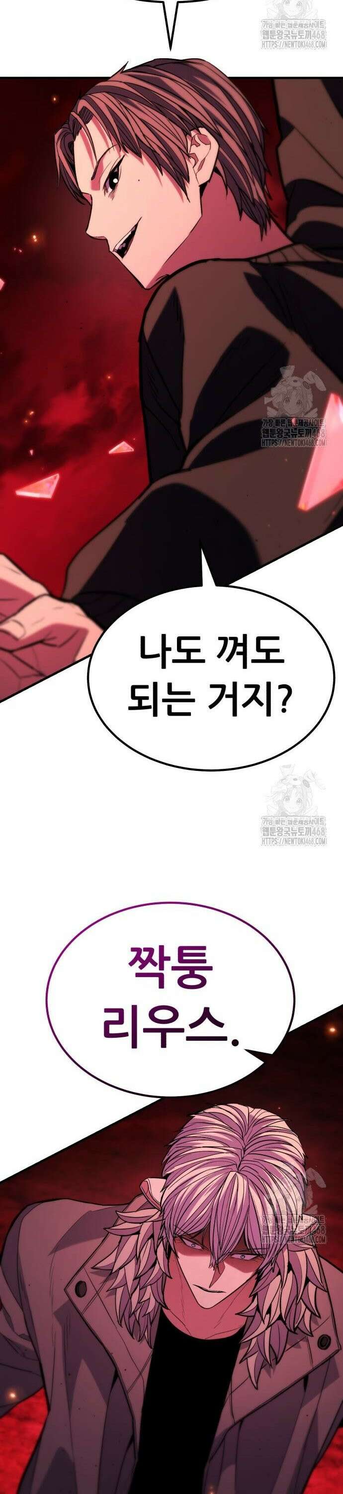 파티에서 추방된 영웅이 너무 뛰어남 44화 48