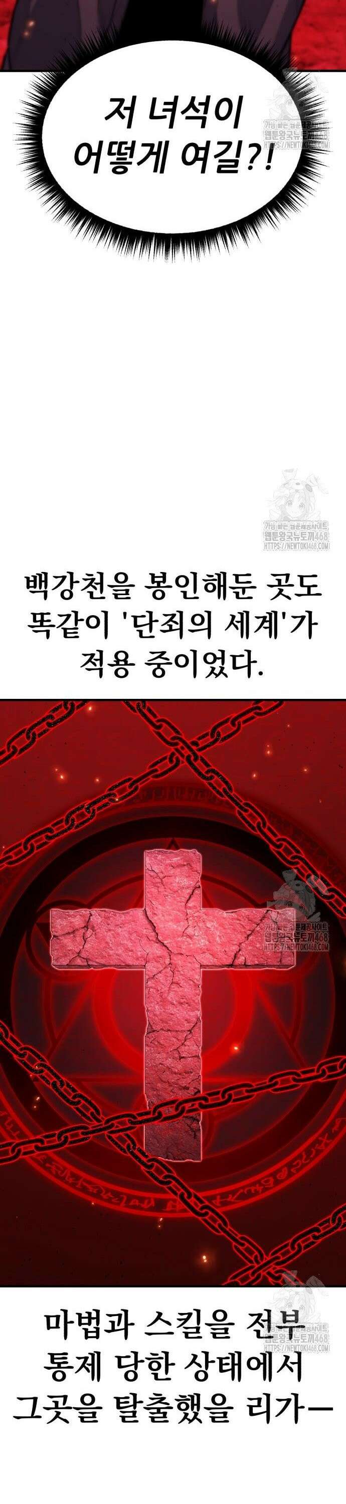 파티에서 추방된 영웅이 너무 뛰어남 44화 49