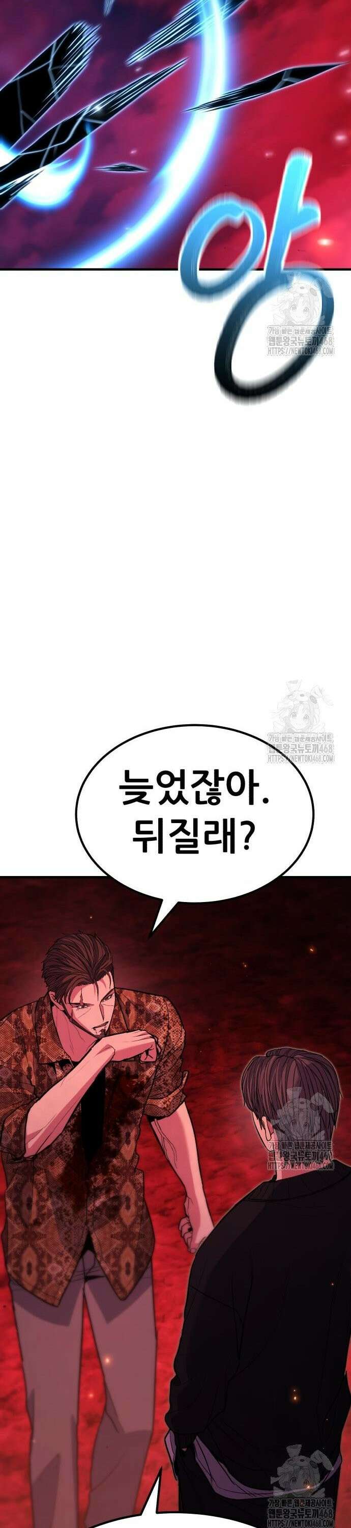 파티에서 추방된 영웅이 너무 뛰어남 44화 51