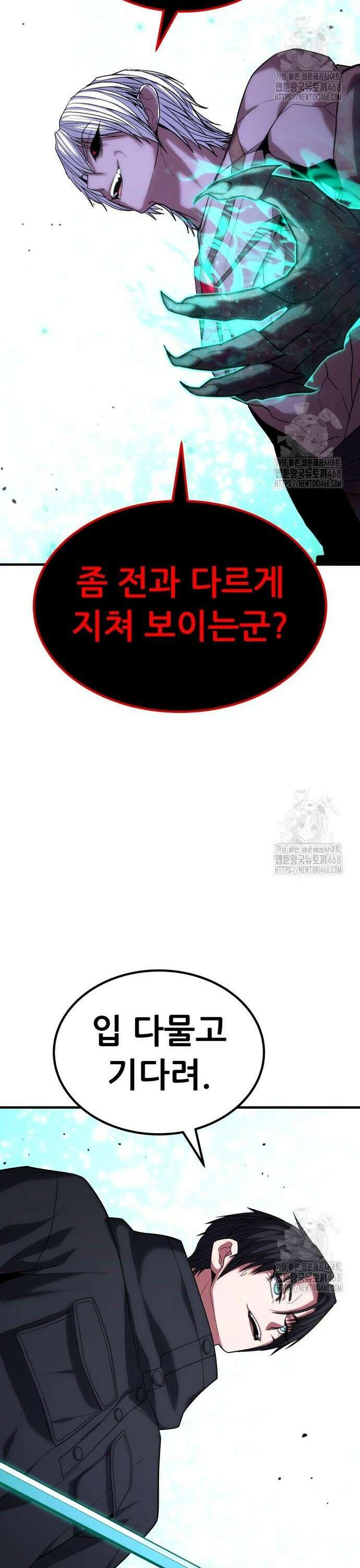 파티에서 추방된 영웅이 너무 뛰어남 50화 19