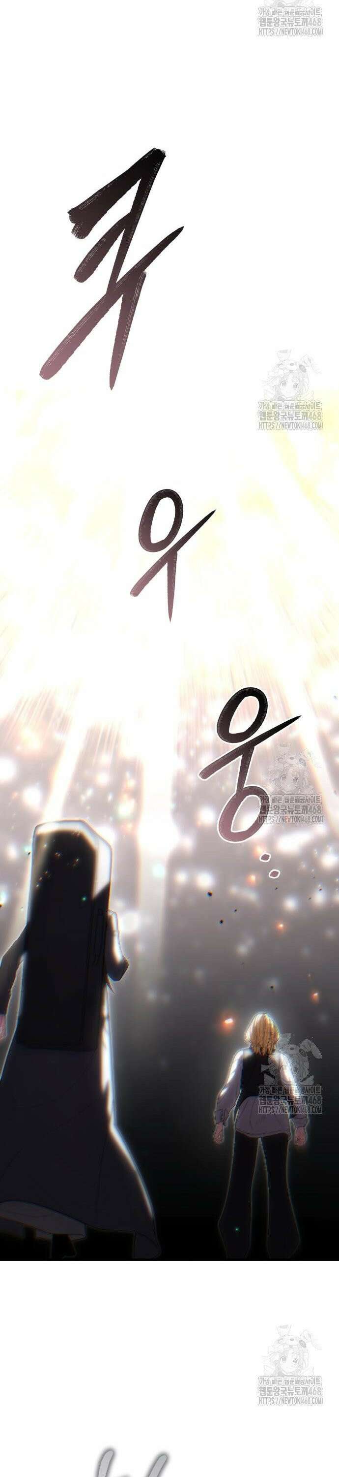 파티에서 추방된 영웅이 너무 뛰어남 50화 23