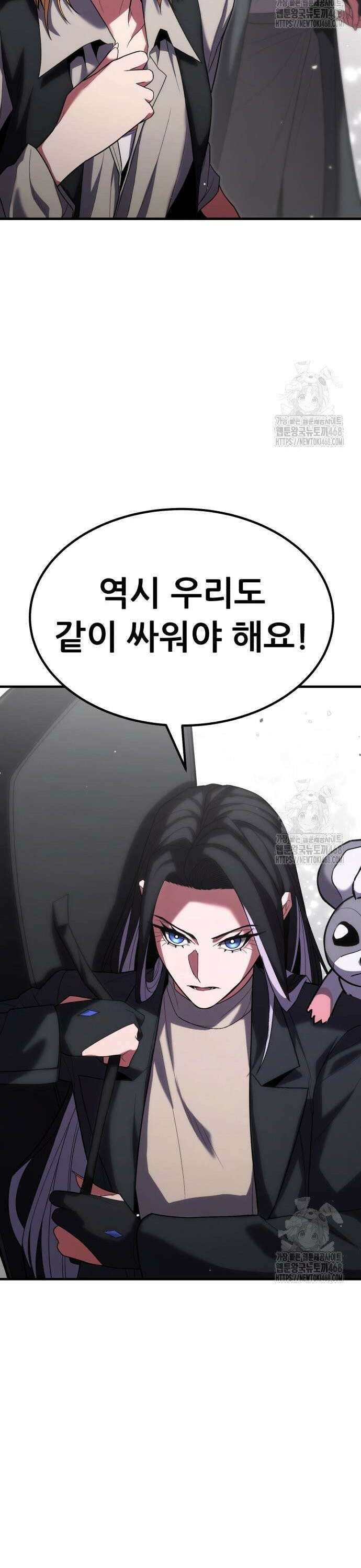 파티에서 추방된 영웅이 너무 뛰어남 50화 25