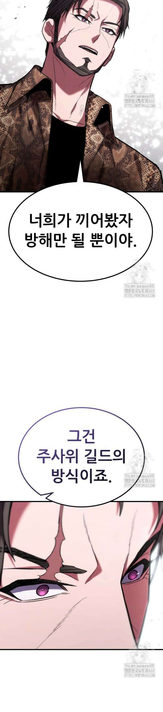 파티에서 추방된 영웅이 너무 뛰어남 50화 27