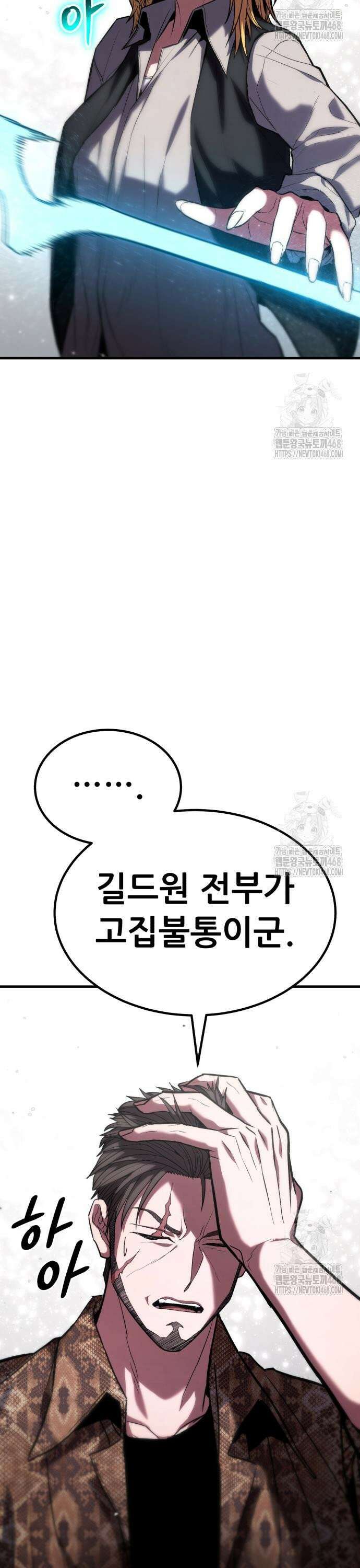 파티에서 추방된 영웅이 너무 뛰어남 50화 29