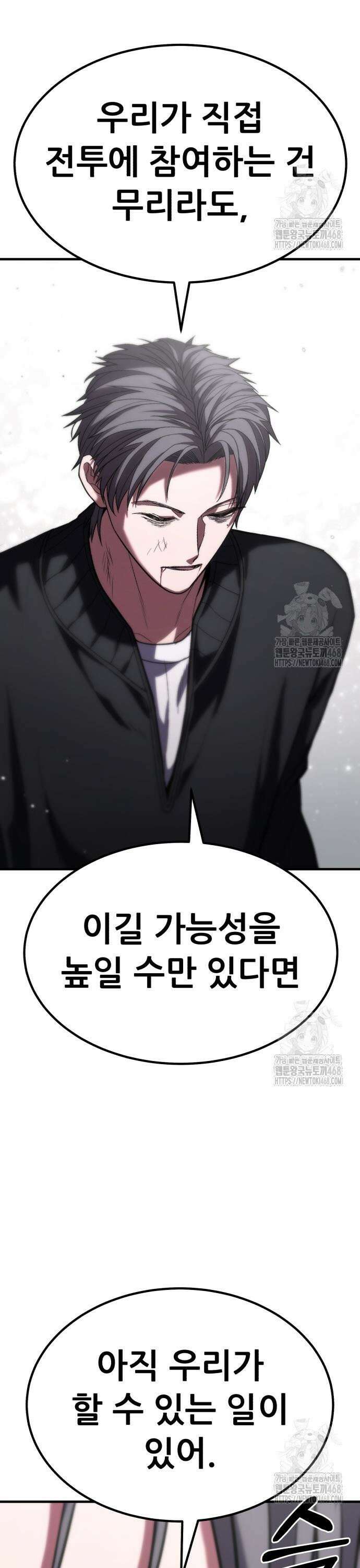 파티에서 추방된 영웅이 너무 뛰어남 50화 31