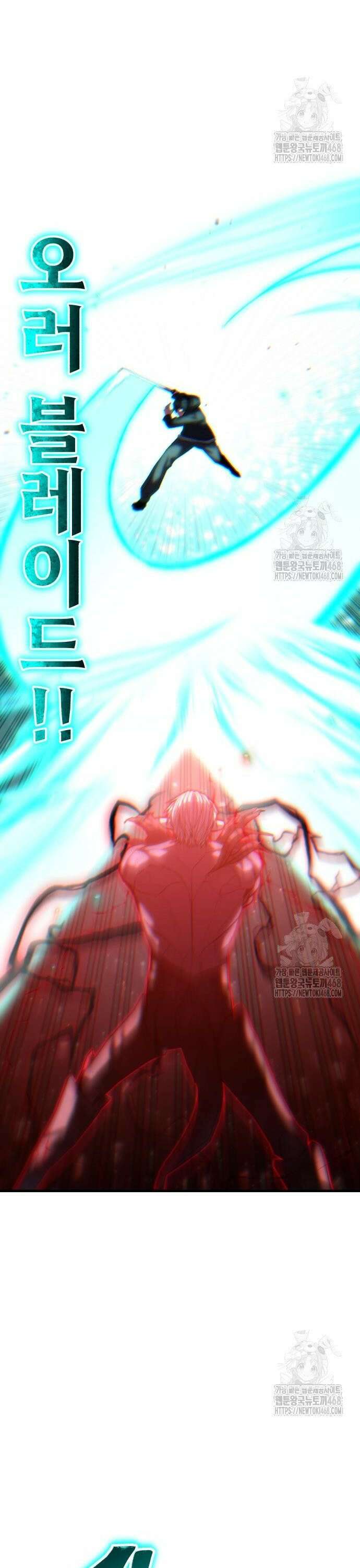 파티에서 추방된 영웅이 너무 뛰어남 50화 37