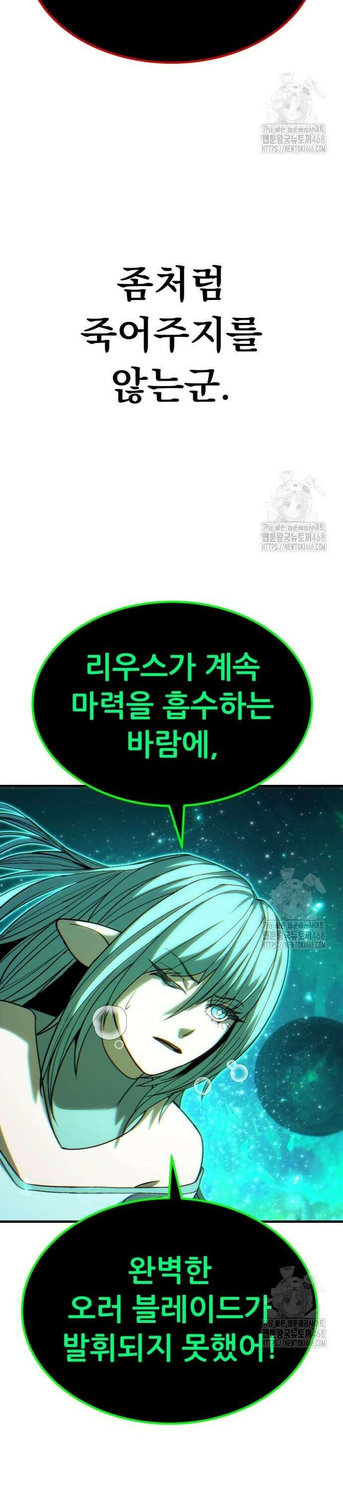 파티에서 추방된 영웅이 너무 뛰어남 50화 41