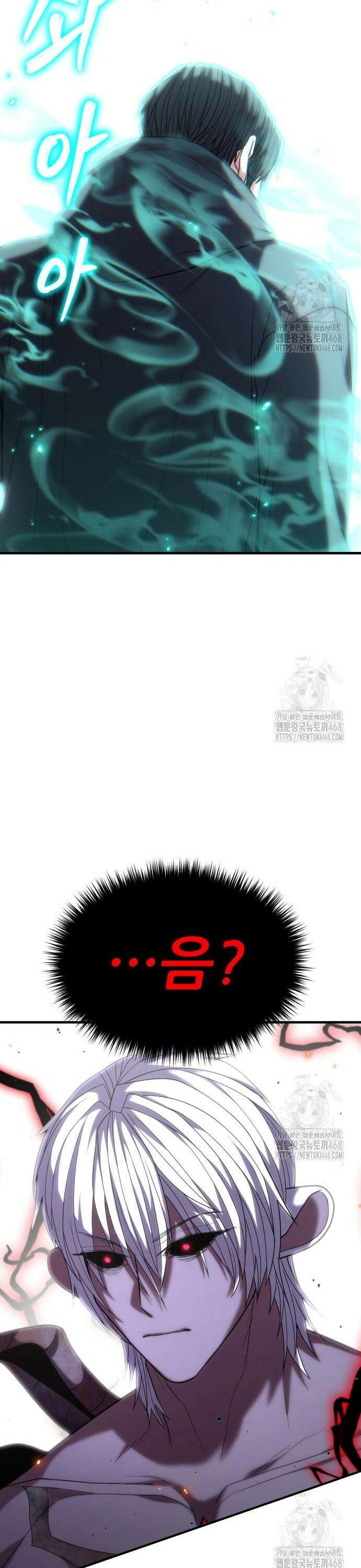 파티에서 추방된 영웅이 너무 뛰어남 50화 46
