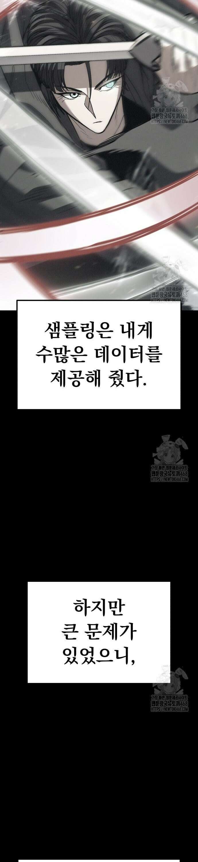 파티에서 추방된 영웅이 너무 뛰어남 50화 55