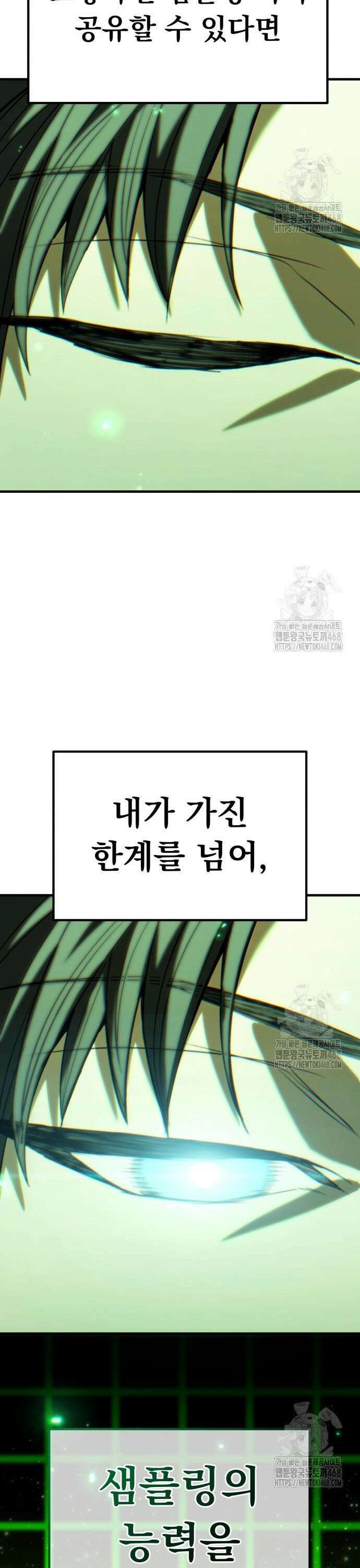 파티에서 추방된 영웅이 너무 뛰어남 50화 60
