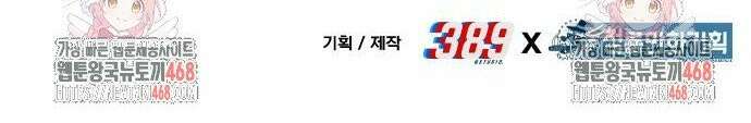 파티에서 추방된 영웅이 너무 뛰어남 50화 62