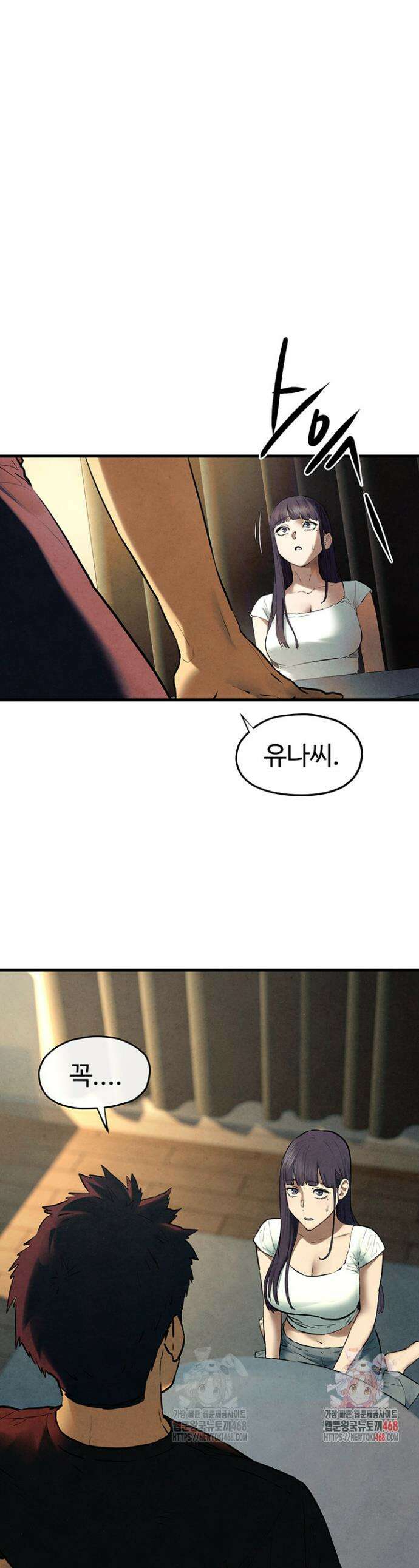모비딕 70화 1