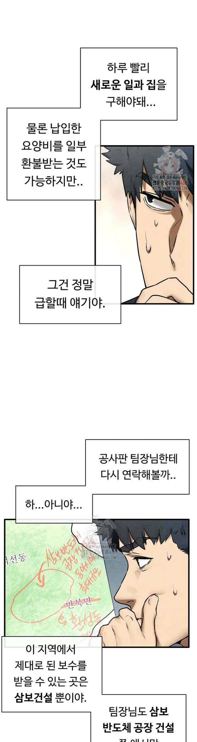모비딕 70화 10