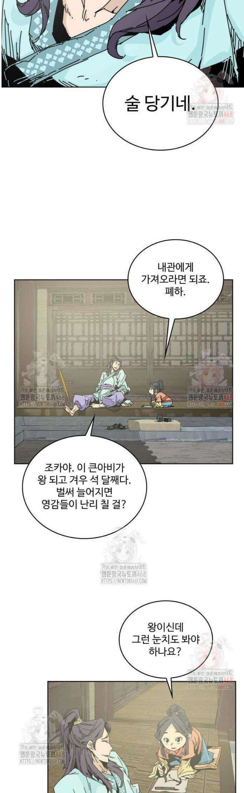 고구려 태왕미천 2화 : 목마의 주인 3