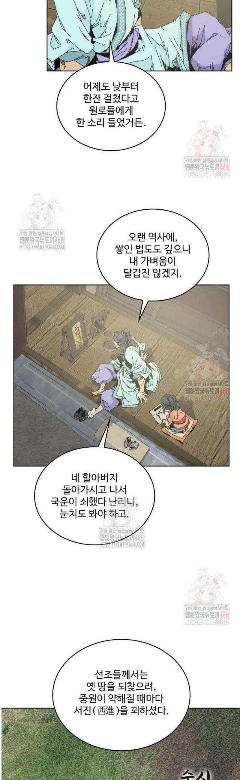 고구려 태왕미천 2화 : 목마의 주인 4