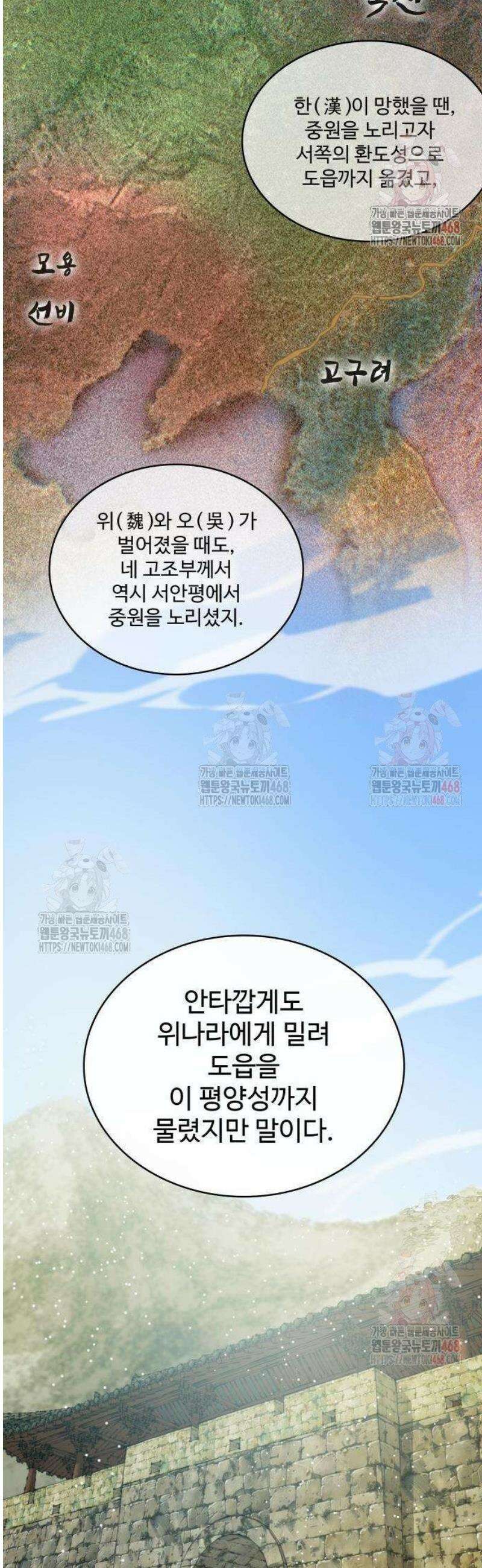고구려 태왕미천 2화 : 목마의 주인 5