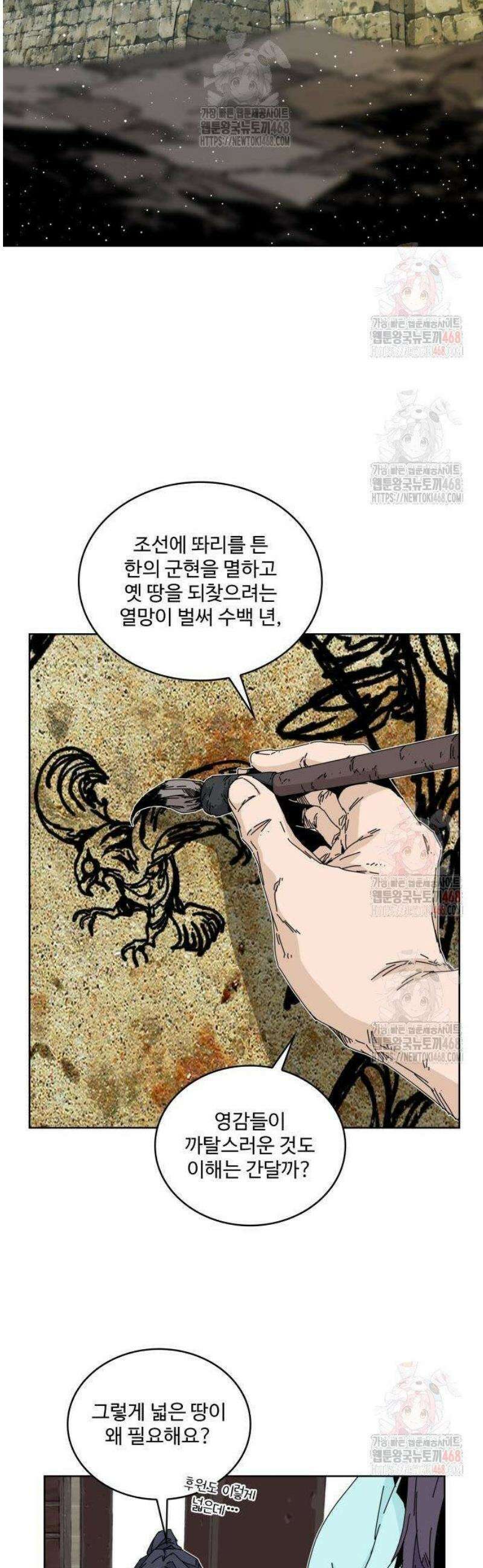 고구려 태왕미천 2화 : 목마의 주인 6