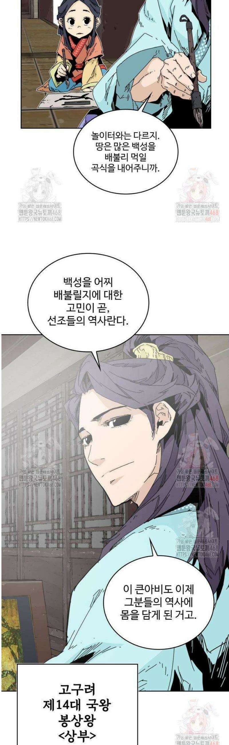 고구려 태왕미천 2화 : 목마의 주인 7