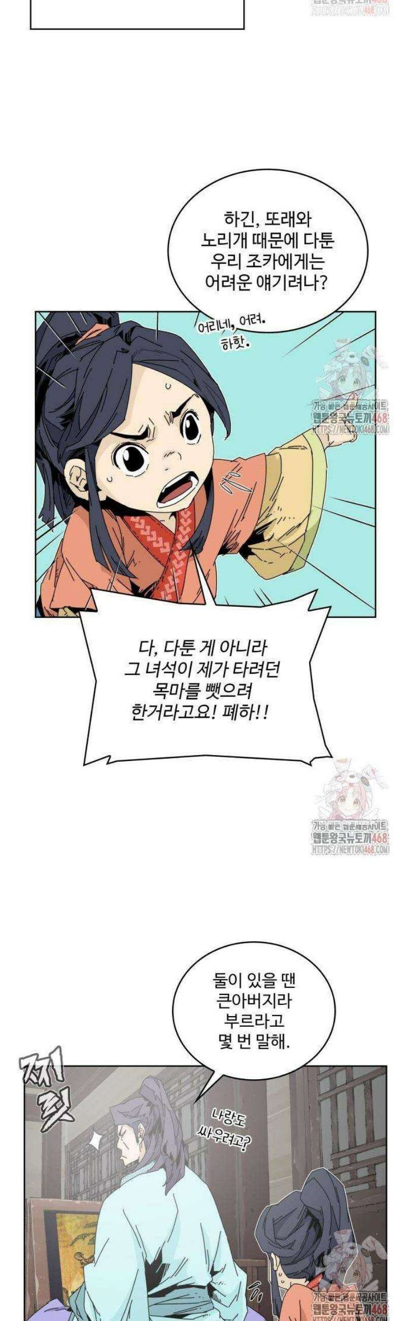 고구려 태왕미천 2화 : 목마의 주인 8
