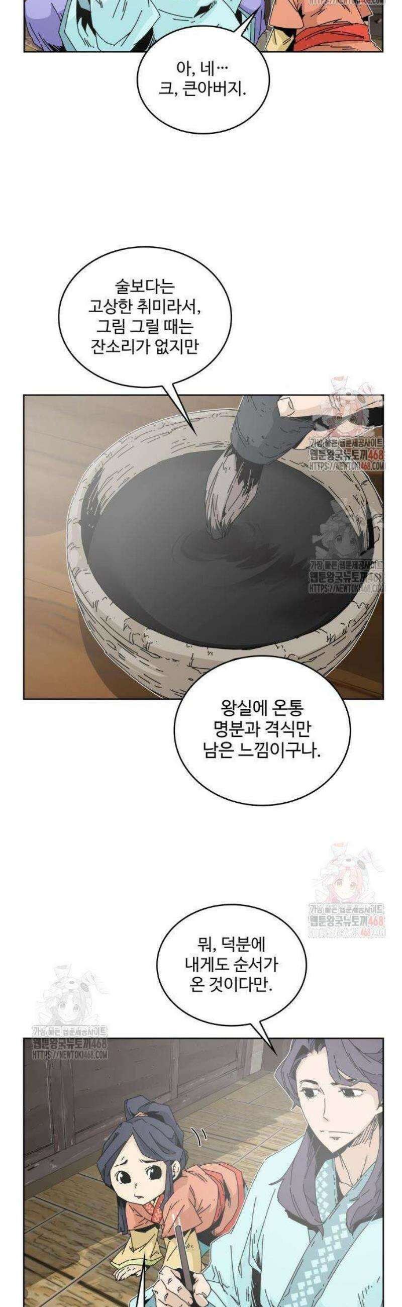 고구려 태왕미천 2화 : 목마의 주인 9