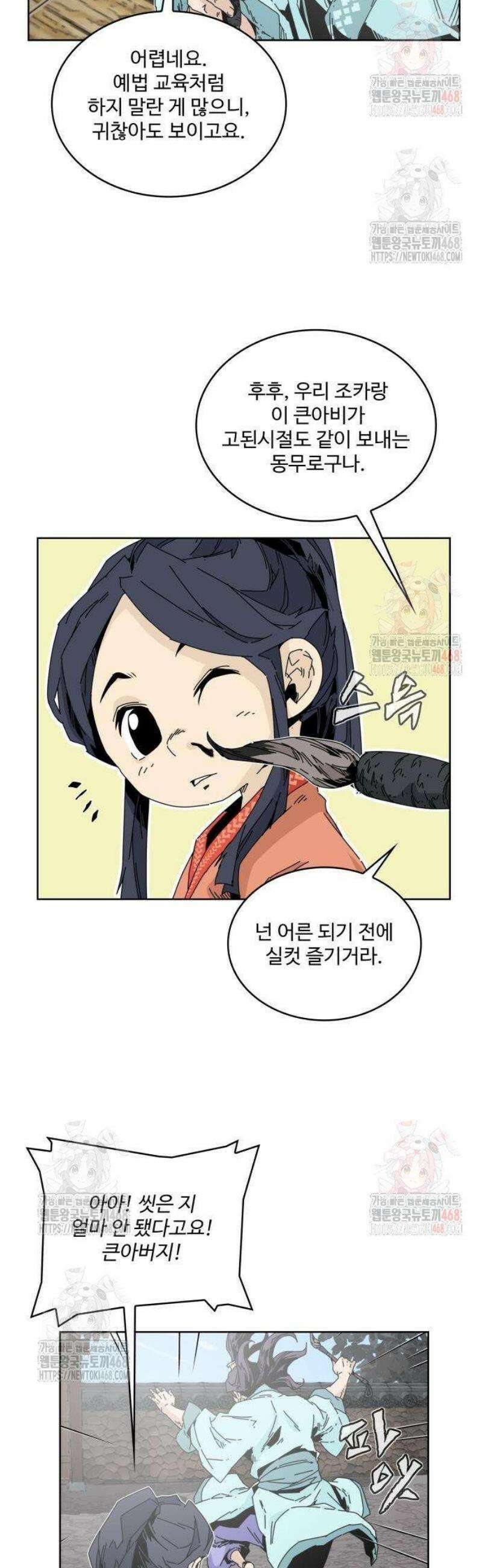 고구려 태왕미천 2화 : 목마의 주인 10